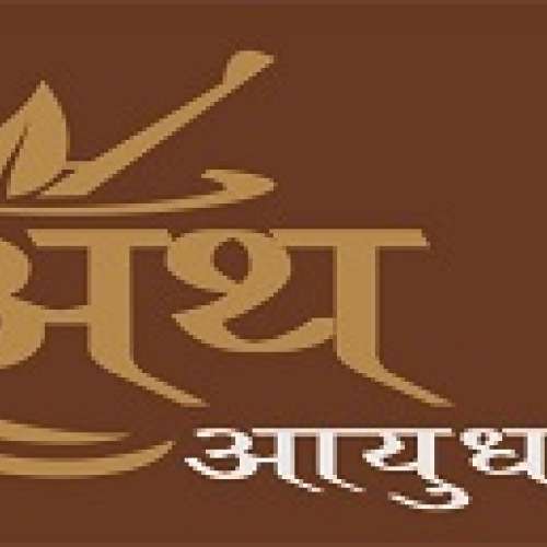 Ath Ayurdhamah Ayurvedic Clinic